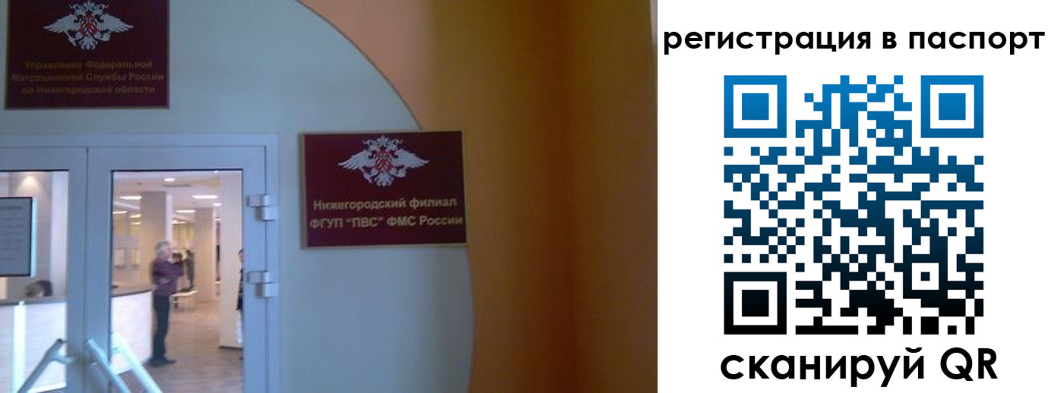временная регистрация в квартире в Шумихе